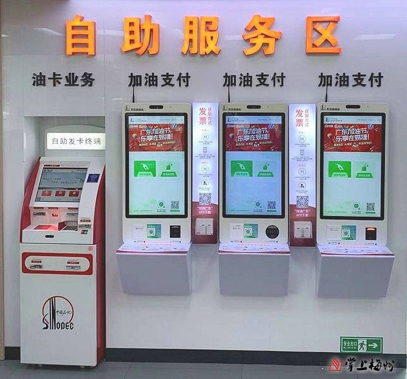 Self payment kiosk at convenience store in gas station